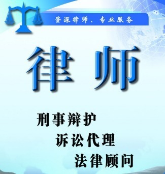 深圳律師事務(wù)所資深律師仝驊 免費法律咨詢與專業(yè)法律事務(wù)代理服務(wù)