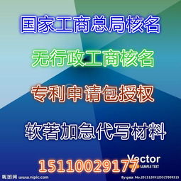 知識產(chǎn)權(quán)法律事務(wù)代理 從專利申請到商標(biāo)轉(zhuǎn)讓的全方位保護